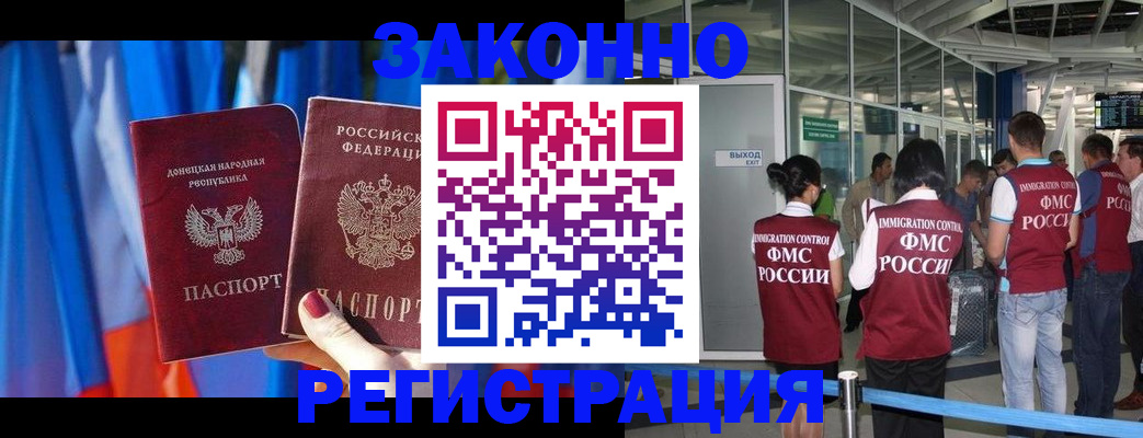 прописка регистрация в Костроме