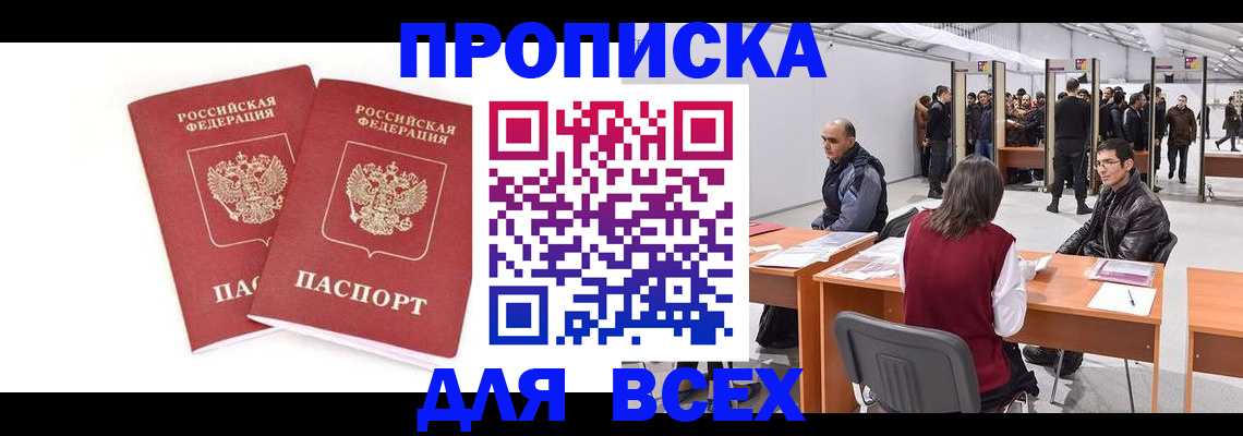 прописка для школы в Костроме
