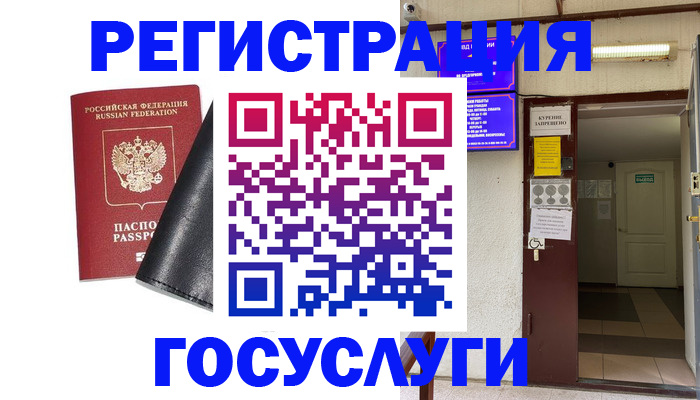 прописка от собственника в Костроме